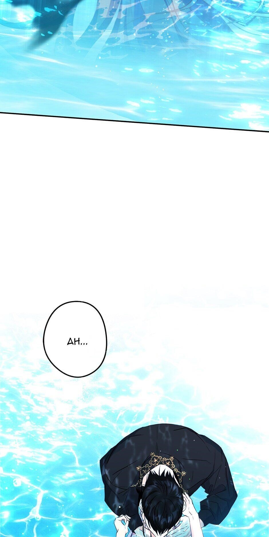 This is an Obvious Fraudulent Marriage - Chapter 85 Page 26