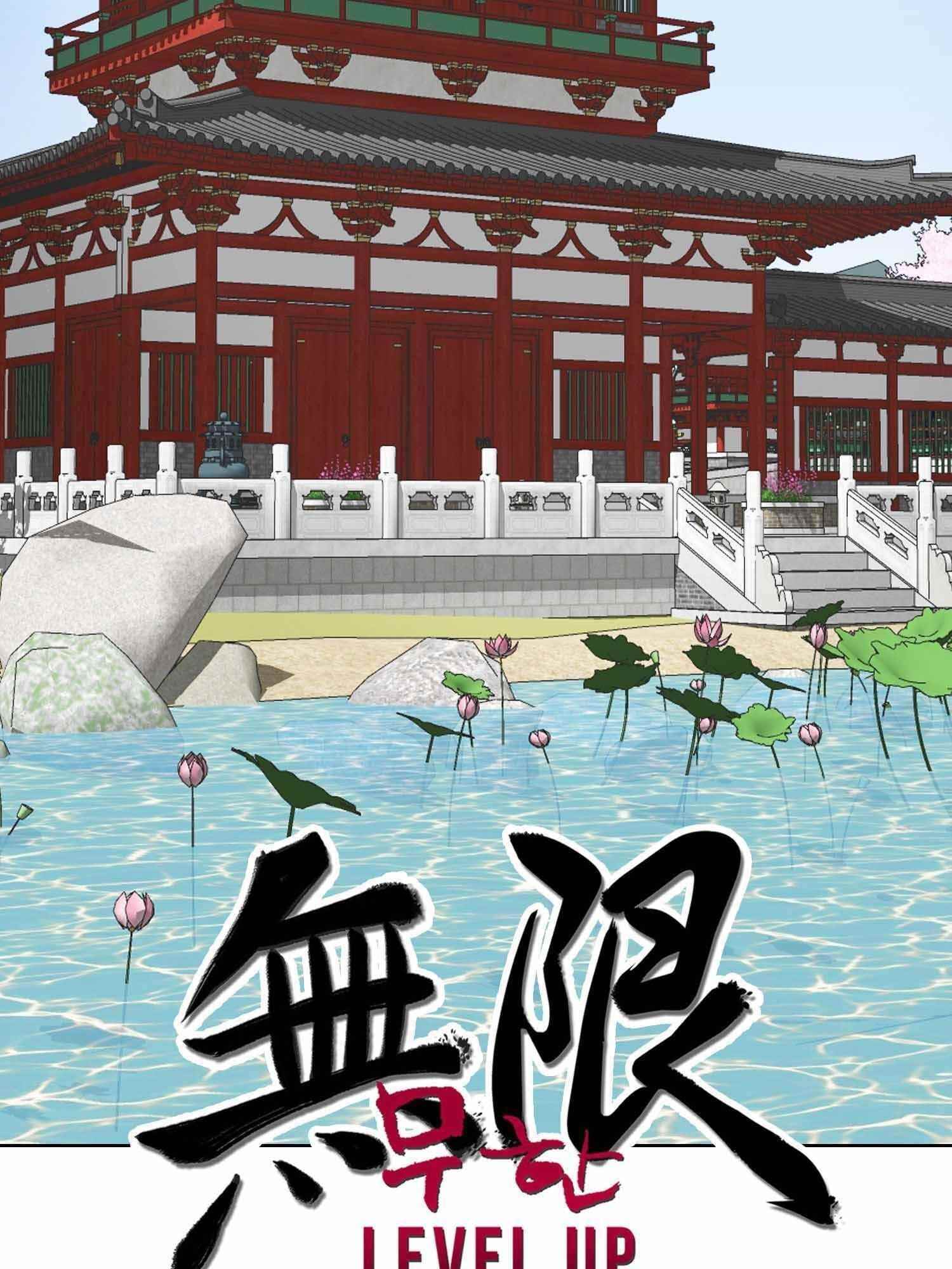 Infinite Level Up in Murim - Chapter 101.1 Page 23