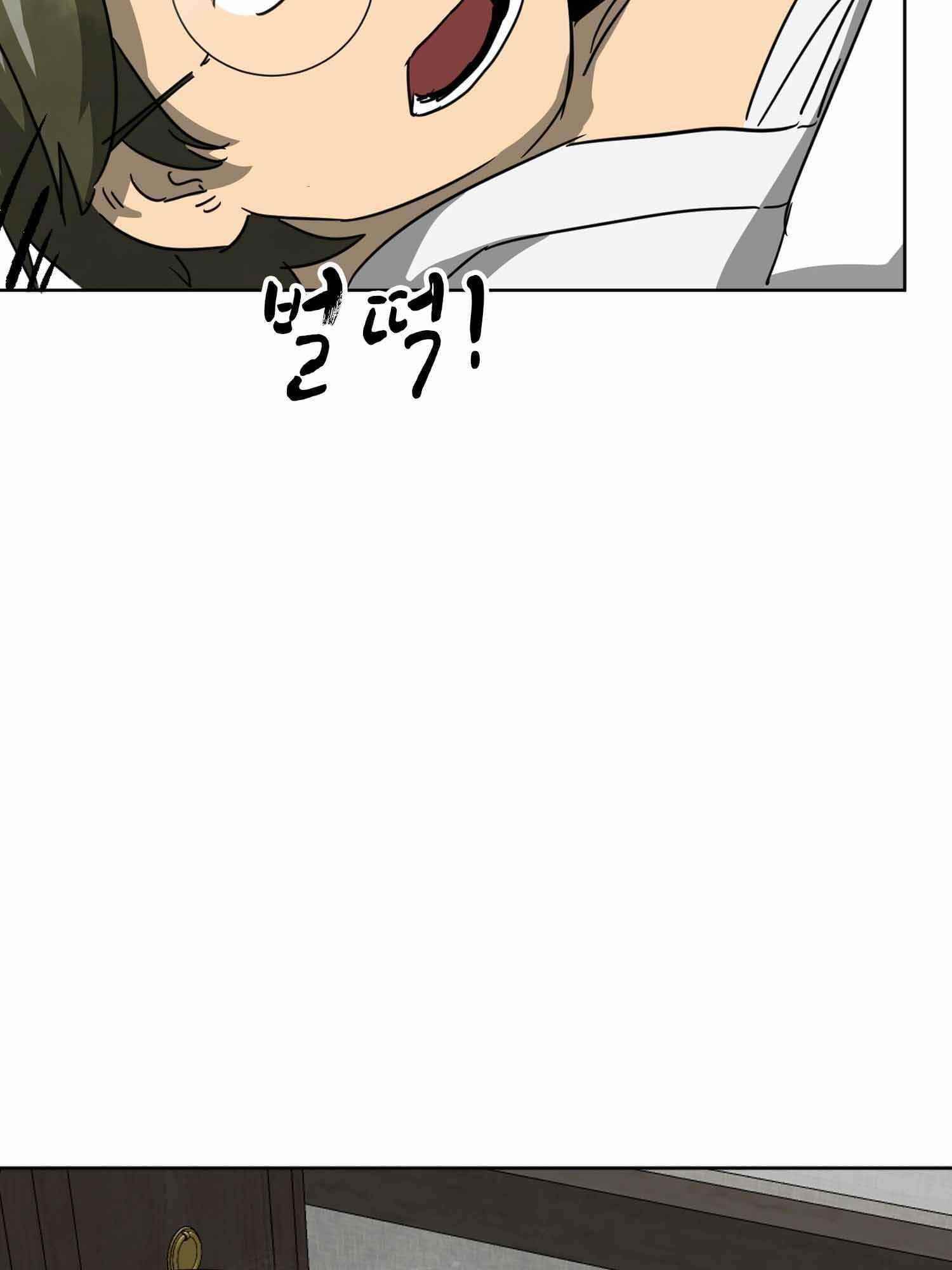 Infinite Level Up in Murim - Chapter 101.1 Page 43