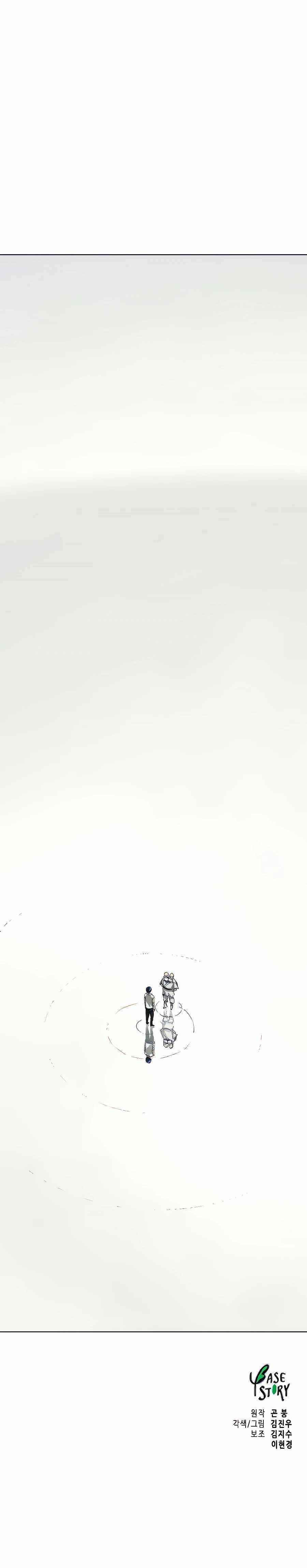 Infinite Level Up in Murim - Chapter 126 Page 43