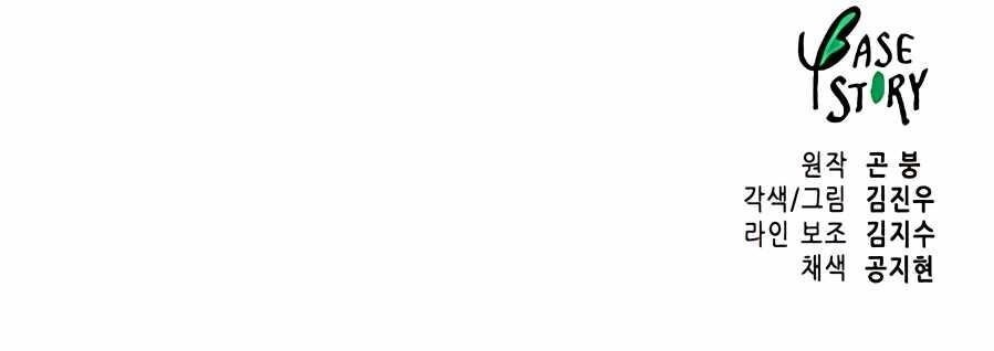 Infinite Level Up in Murim - Chapter 141 Page 38