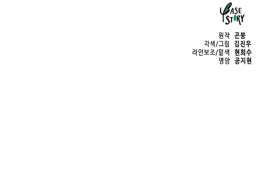 Infinite Level Up in Murim - Chapter 241 Page 19