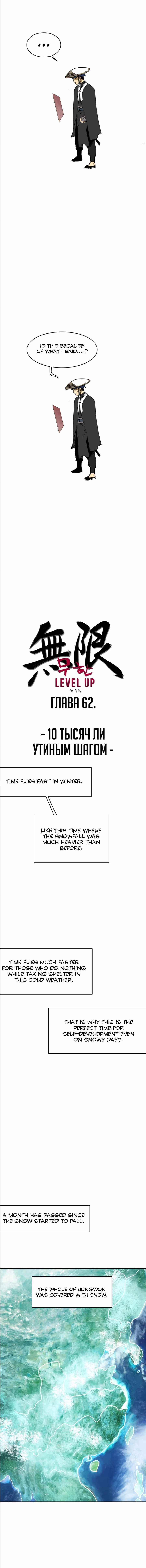 Infinite Level Up in Murim - Chapter 62 Page 9