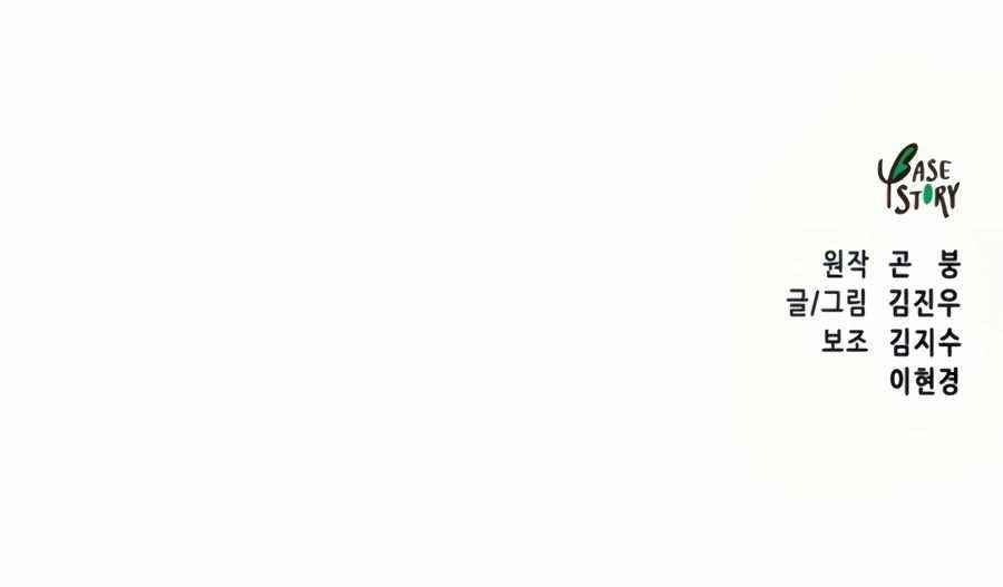 Infinite Level Up in Murim - Chapter 93 Page 30