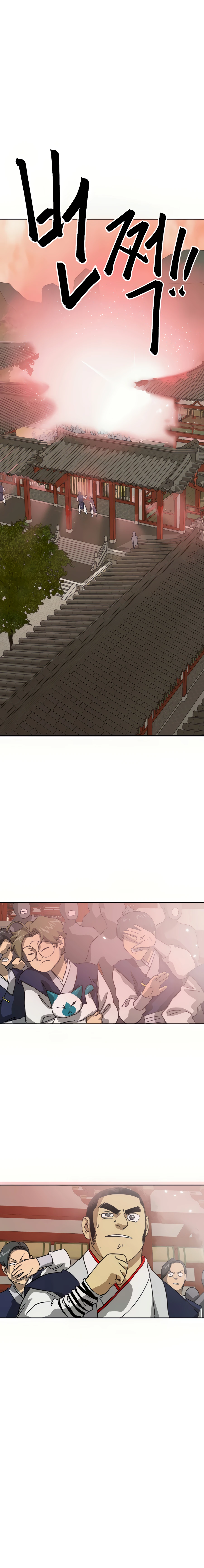 Infinite Level Up in Murim - Chapter 98 Page 21