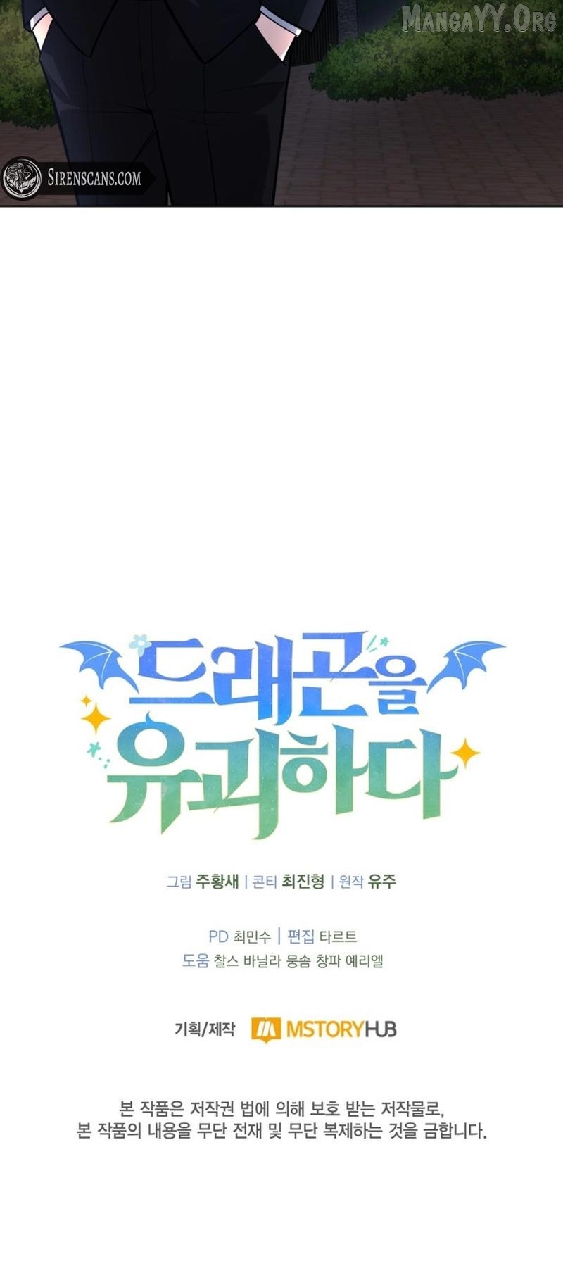 Kidnapped Dragons - Chapter 14 Page 13