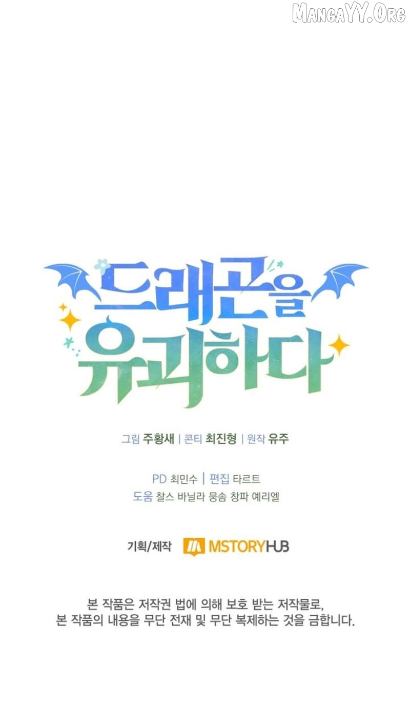 Kidnapped Dragons - Chapter 4 Page 12