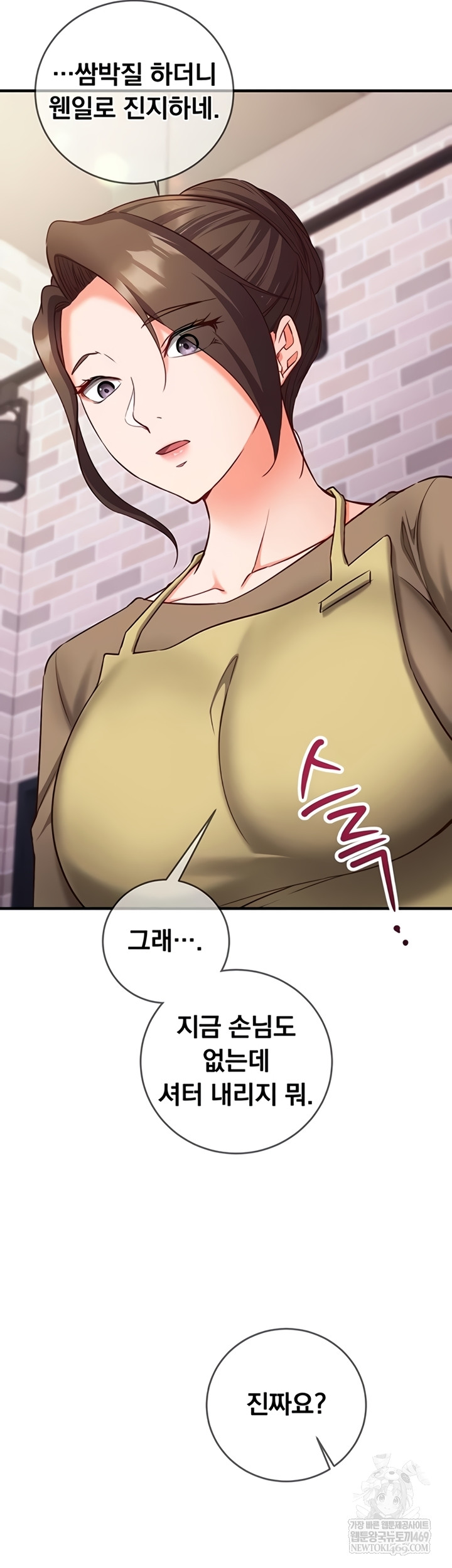 Mind Control Raw - Chapter 11 Page 69