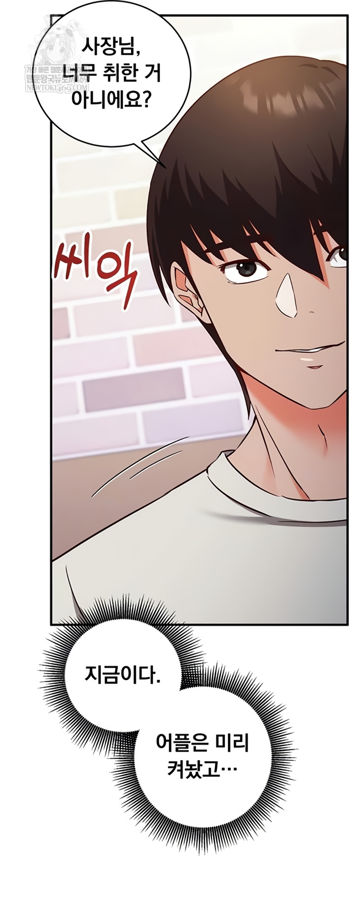 Mind Control Raw - Chapter 12 Page 12