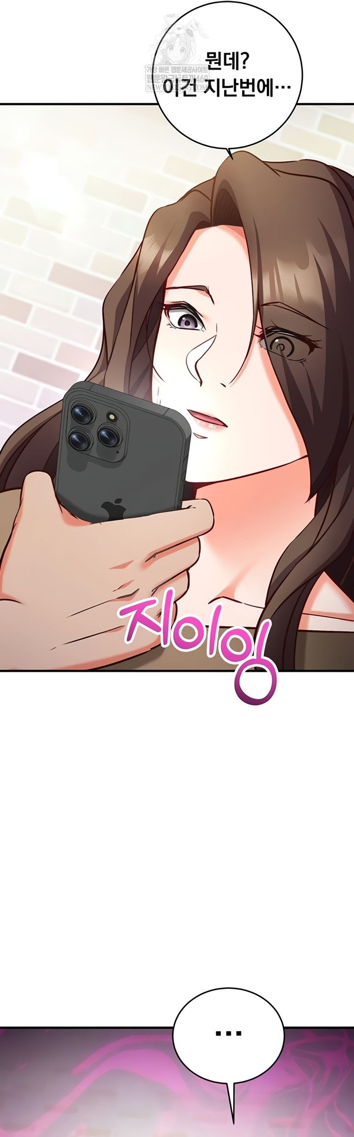Mind Control Raw - Chapter 12 Page 31