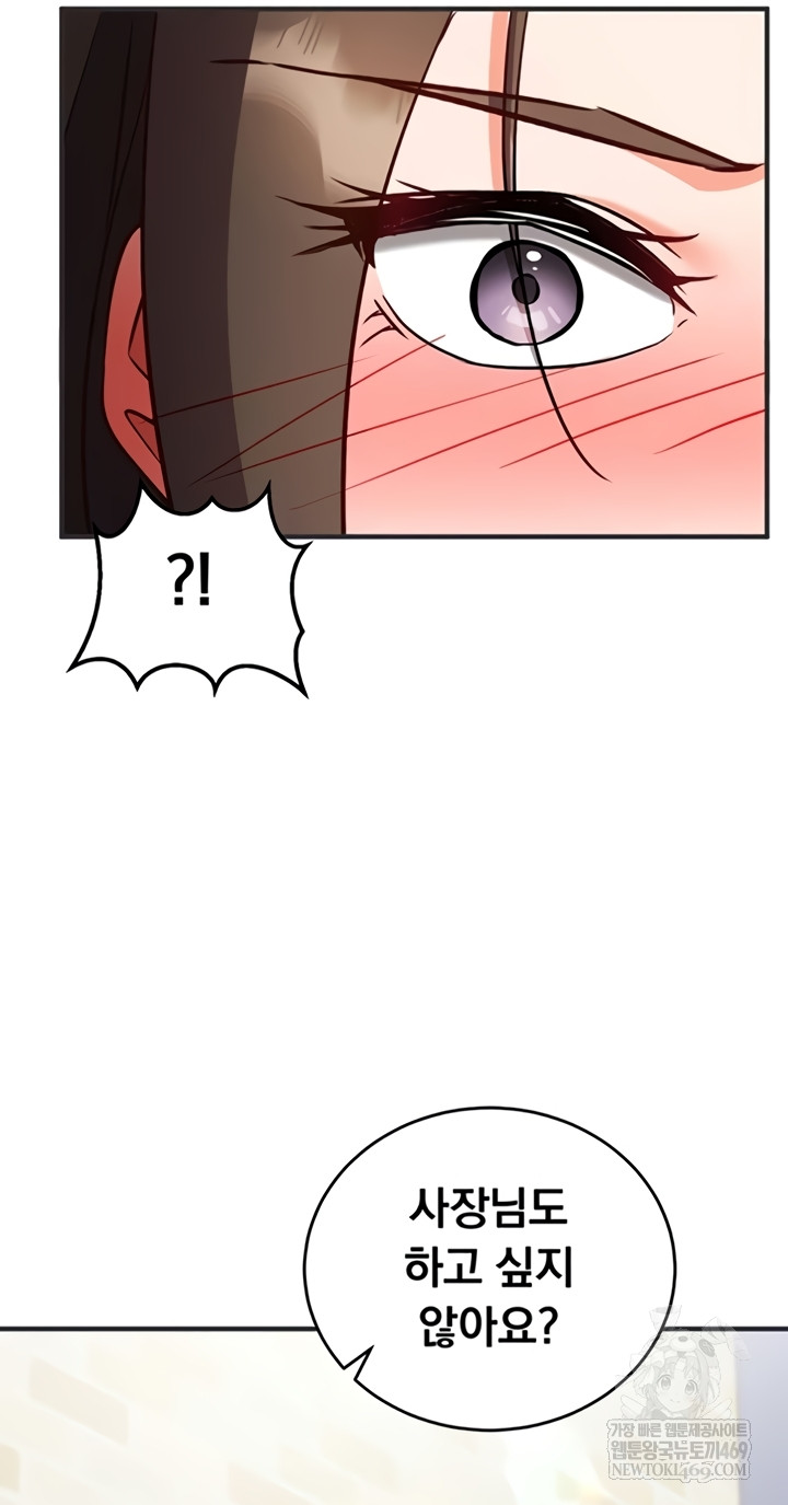Mind Control Raw - Chapter 12 Page 55
