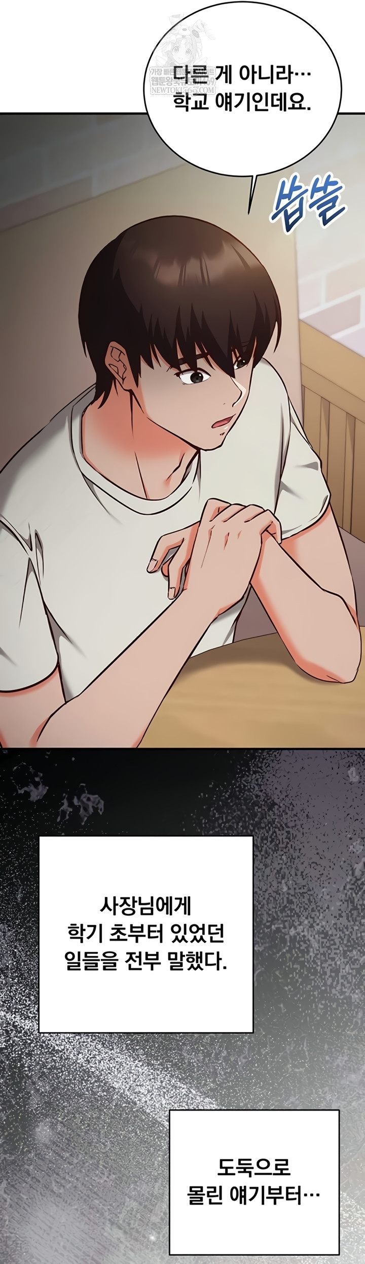 Mind Control Raw - Chapter 12 Page 7