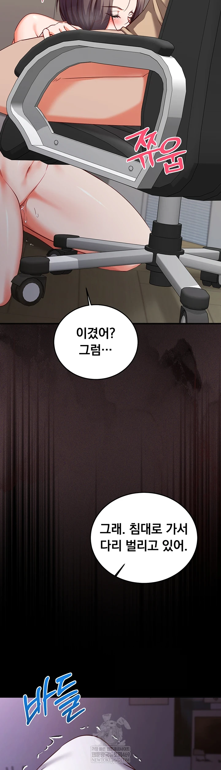 Mind Control Raw - Chapter 21 Page 33