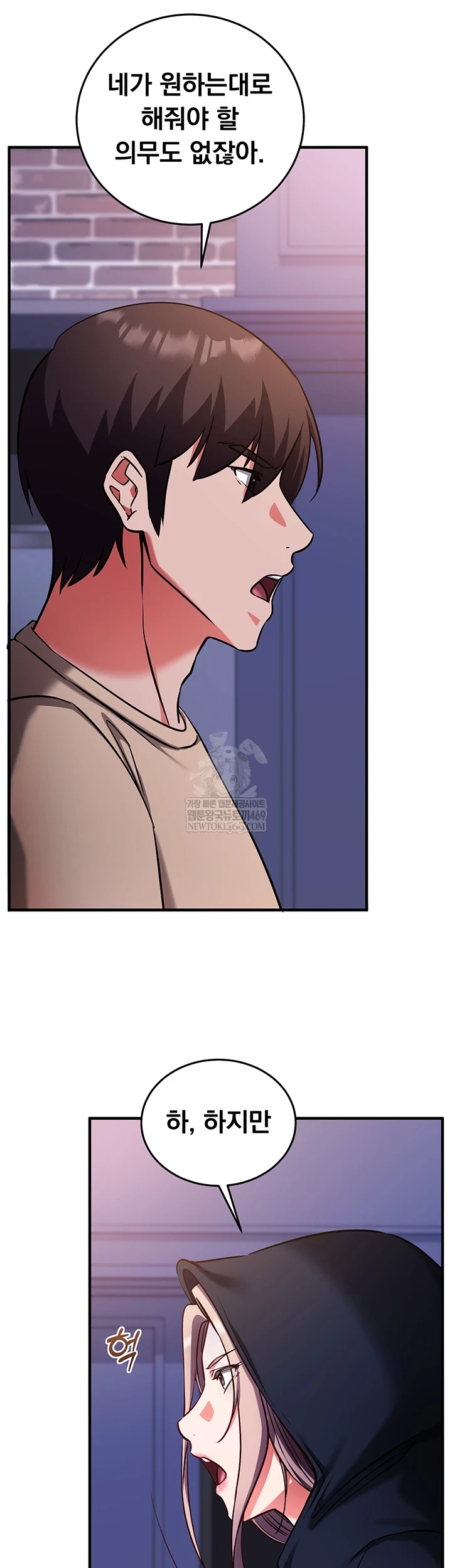 Mind Control Raw - Chapter 21 Page 45