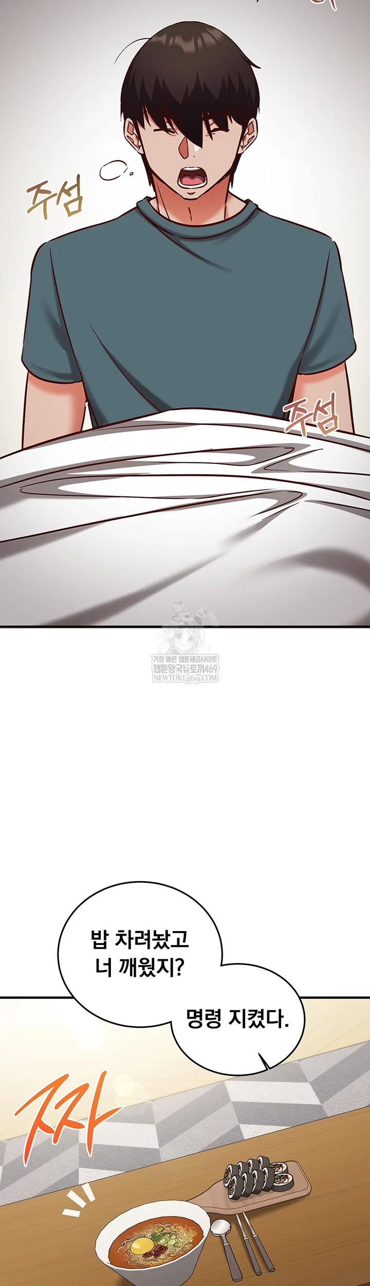 Mind Control Raw - Chapter 21 Page 53