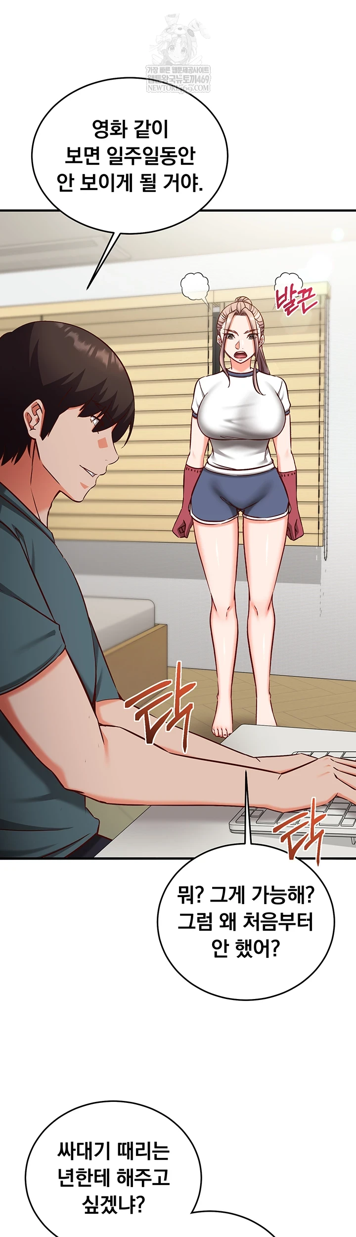 Mind Control Raw - Chapter 22 Page 24