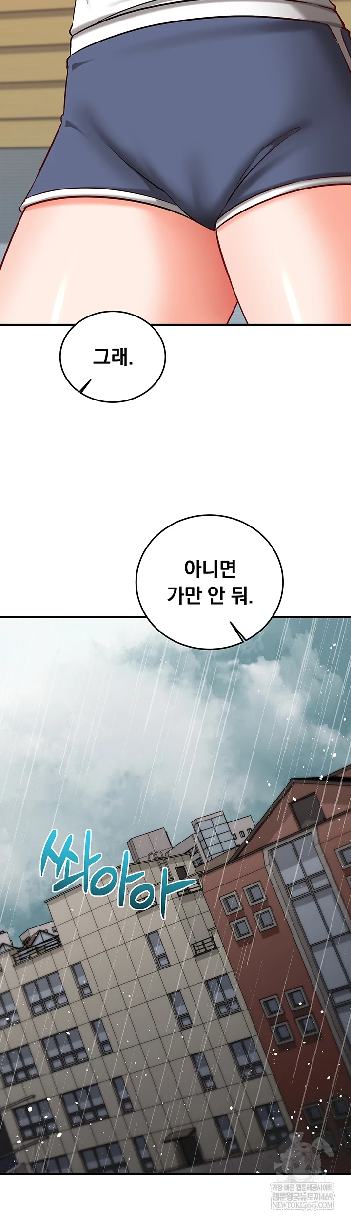 Mind Control Raw - Chapter 22 Page 26