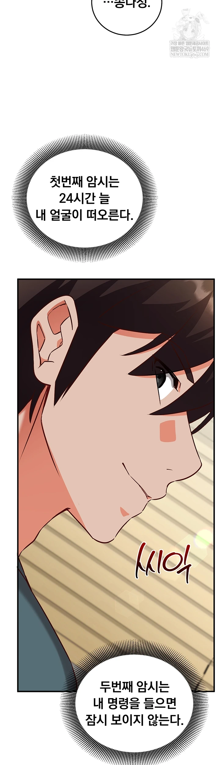 Mind Control Raw - Chapter 22 Page 41