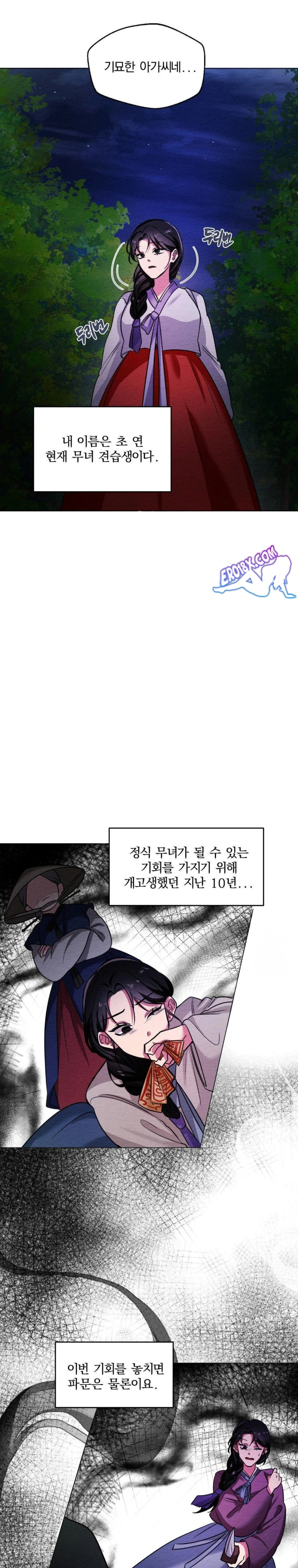 How to Tame a Bachelor Ghost Raw - Chapter 1 Page 9