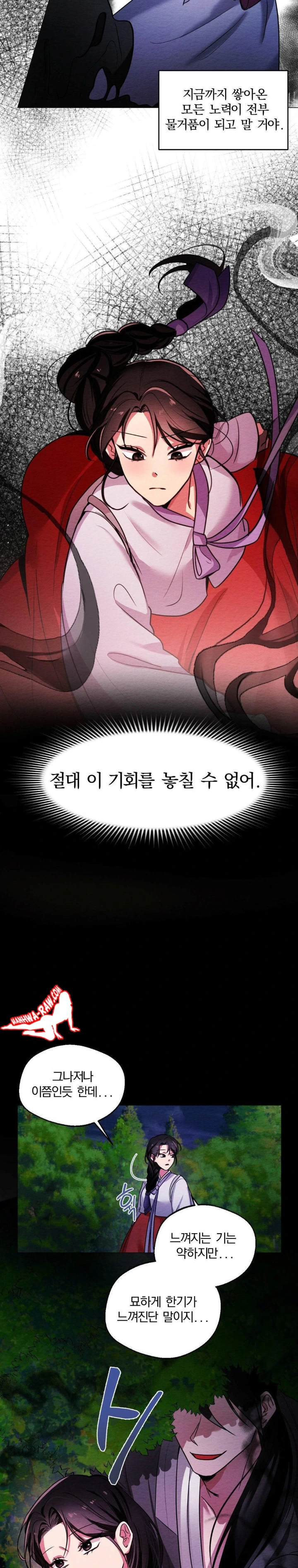 How to Tame a Bachelor Ghost Raw - Chapter 1 Page 10