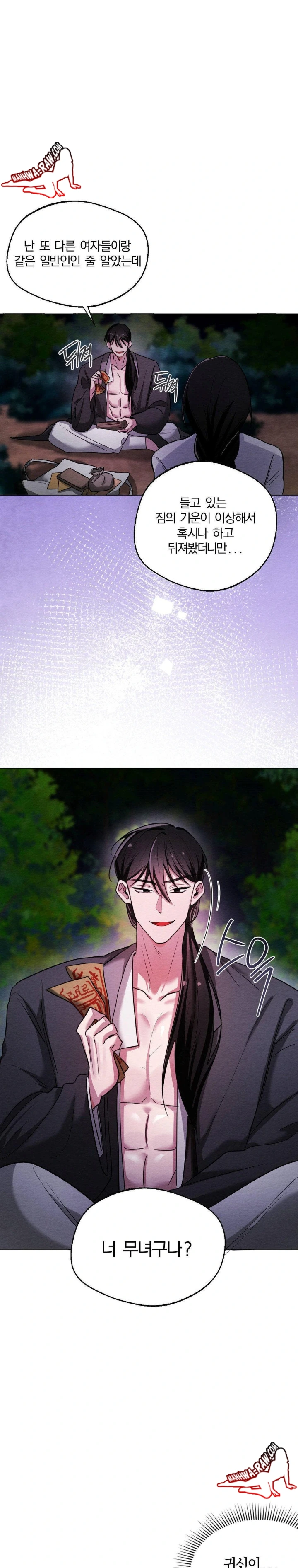 How to Tame a Bachelor Ghost Raw - Chapter 1 Page 13