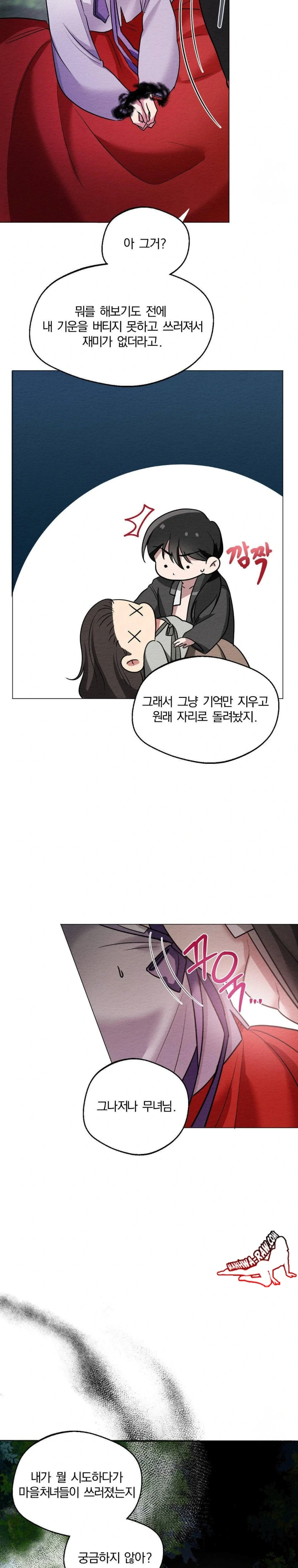 How to Tame a Bachelor Ghost Raw - Chapter 1 Page 15