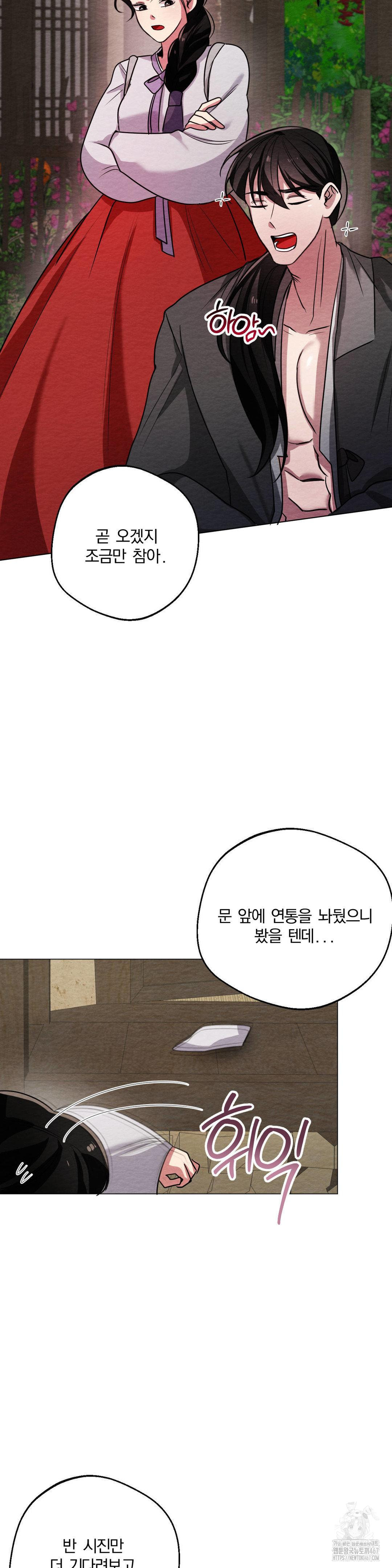 How to Tame a Bachelor Ghost Raw - Chapter 10 Page 12