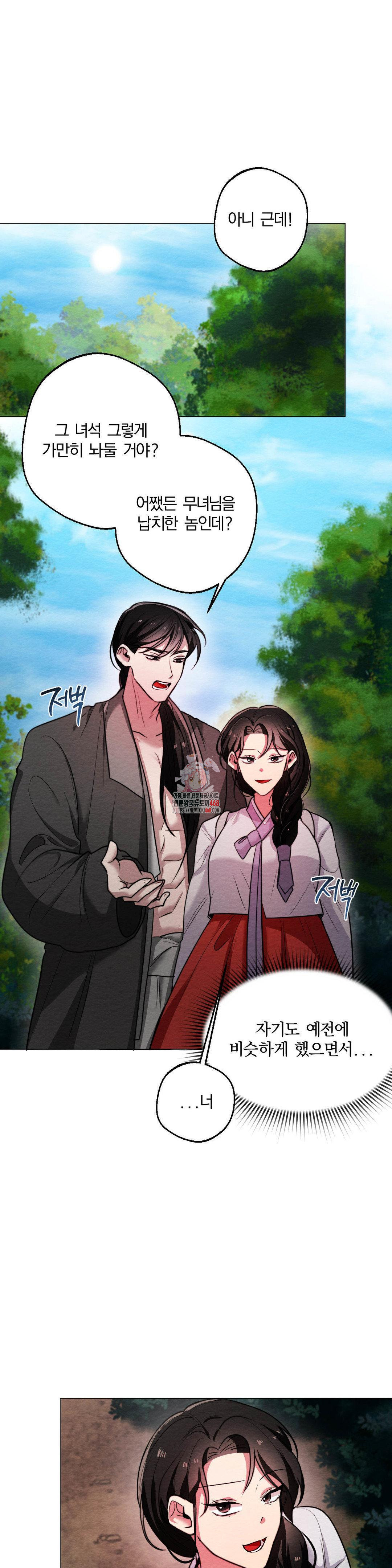 How to Tame a Bachelor Ghost Raw - Chapter 11 Page 1