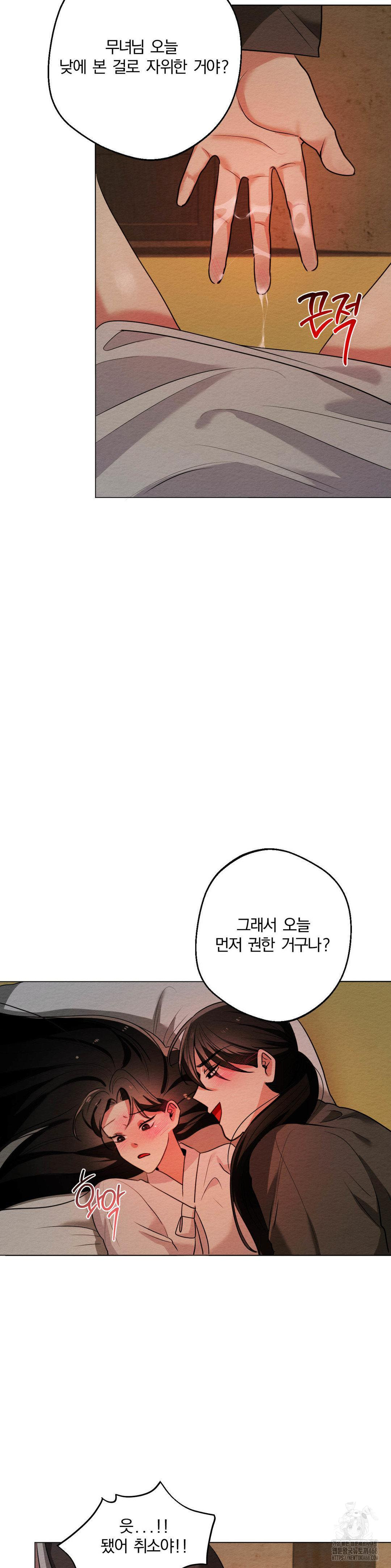 How to Tame a Bachelor Ghost Raw - Chapter 11 Page 25