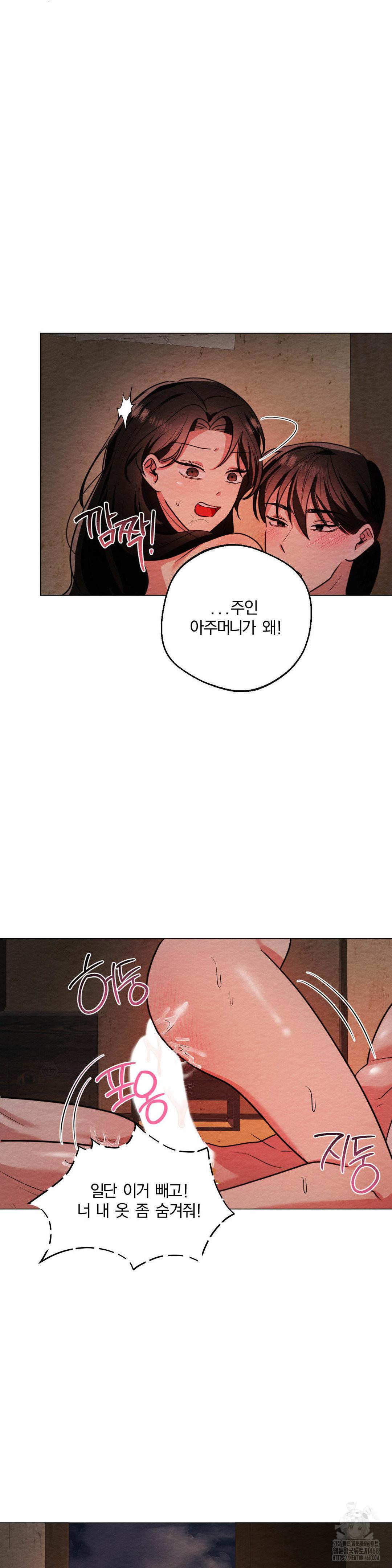 How to Tame a Bachelor Ghost Raw - Chapter 12 Page 21