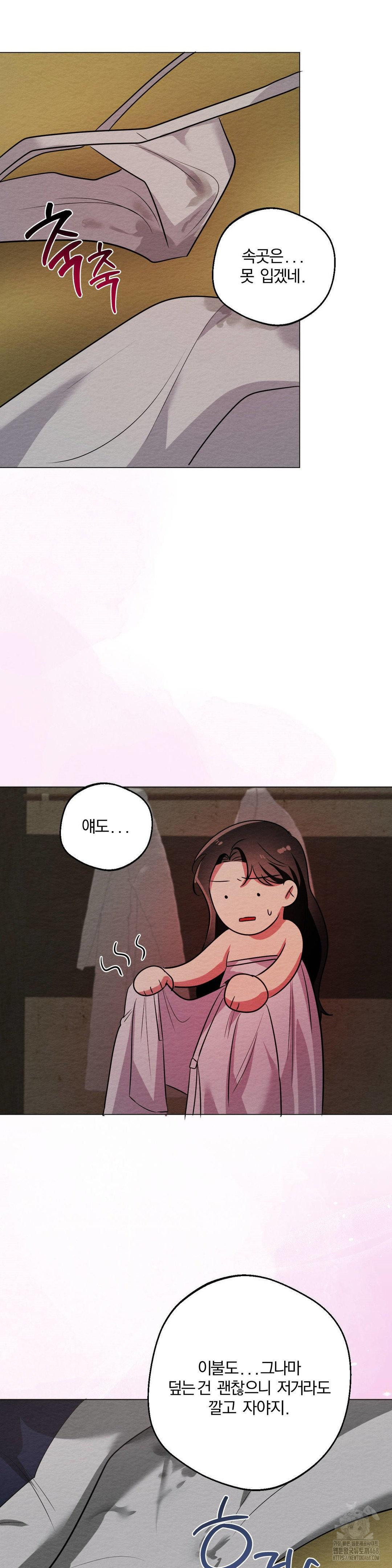 How to Tame a Bachelor Ghost Raw - Chapter 14 Page 23