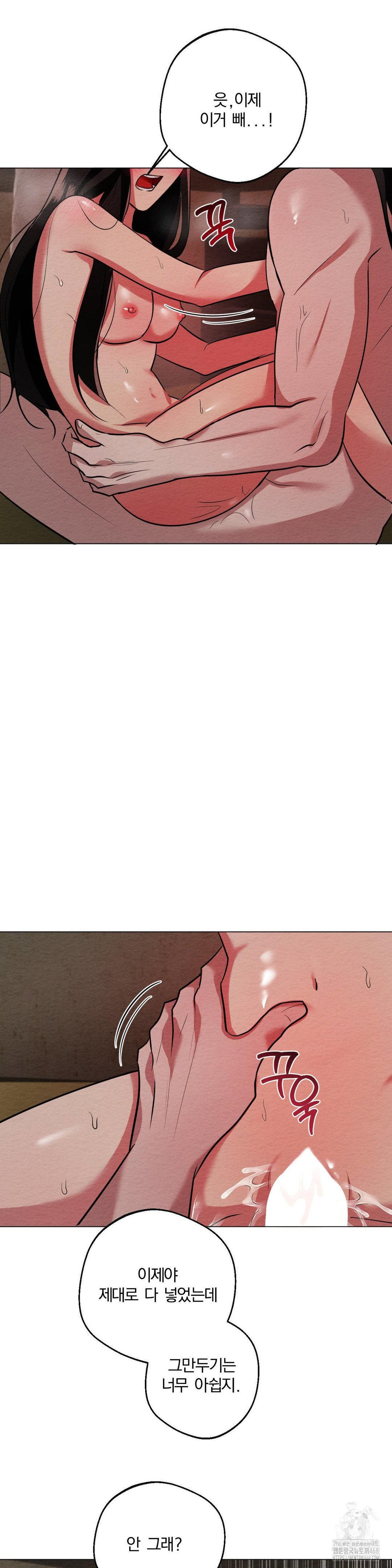 How to Tame a Bachelor Ghost Raw - Chapter 14 Page 3