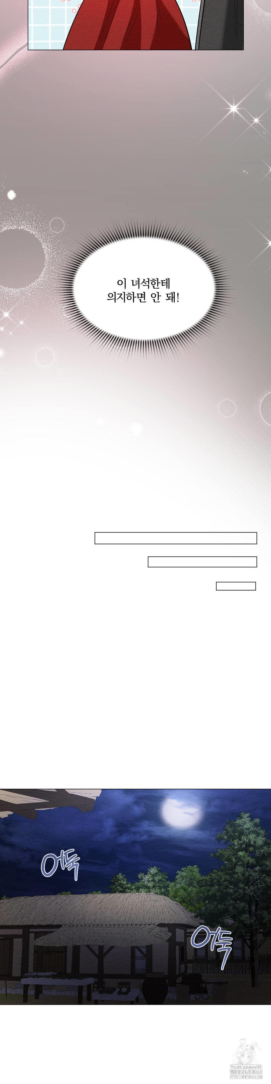 How to Tame a Bachelor Ghost Raw - Chapter 15 Page 11