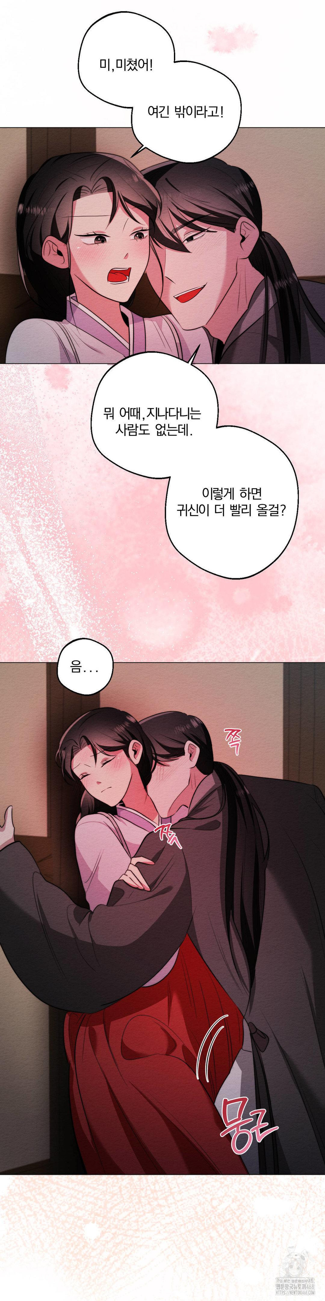 How to Tame a Bachelor Ghost Raw - Chapter 15 Page 24