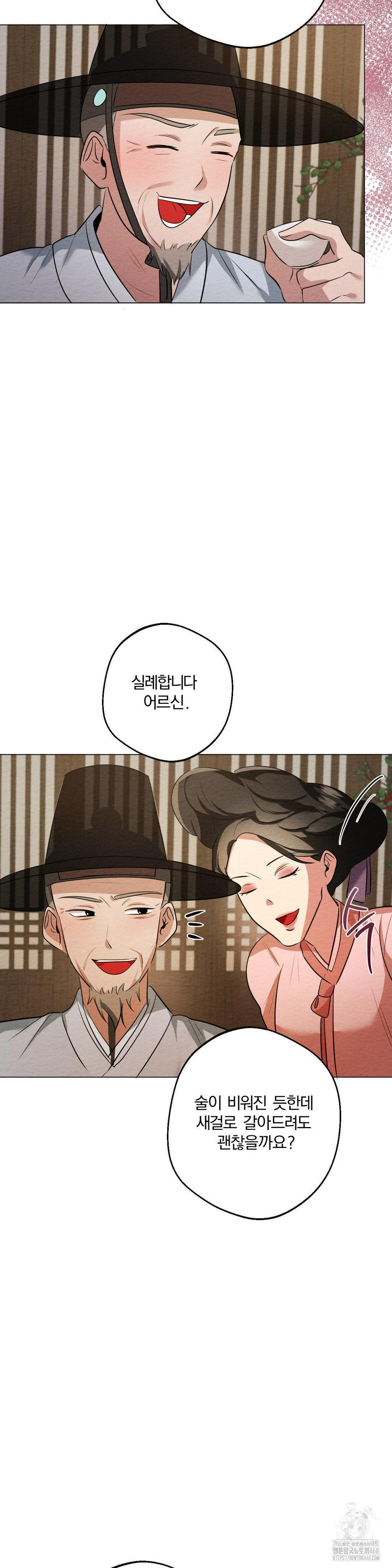 How to Tame a Bachelor Ghost Raw - Chapter 16 Page 30