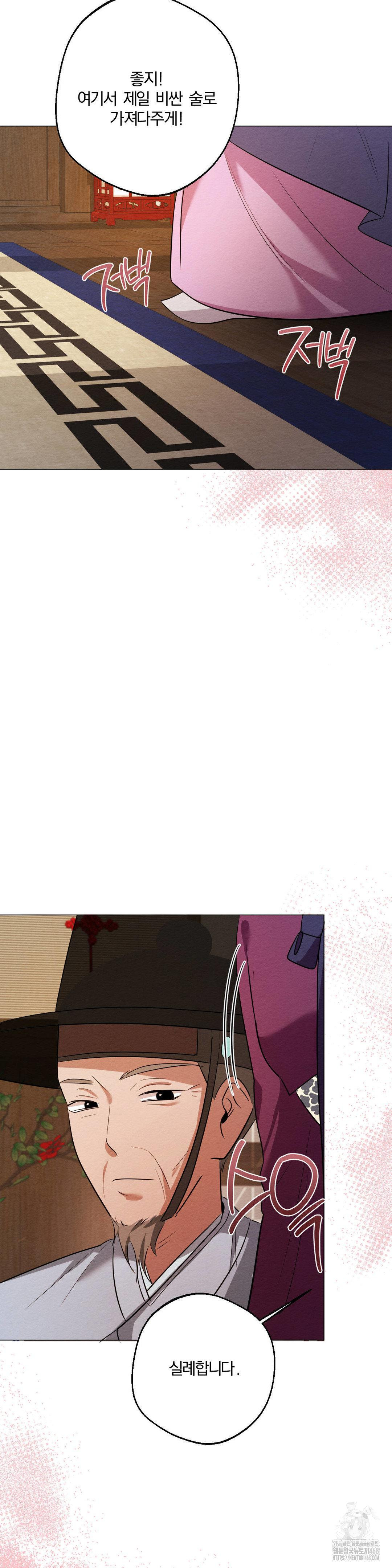 How to Tame a Bachelor Ghost Raw - Chapter 16 Page 31