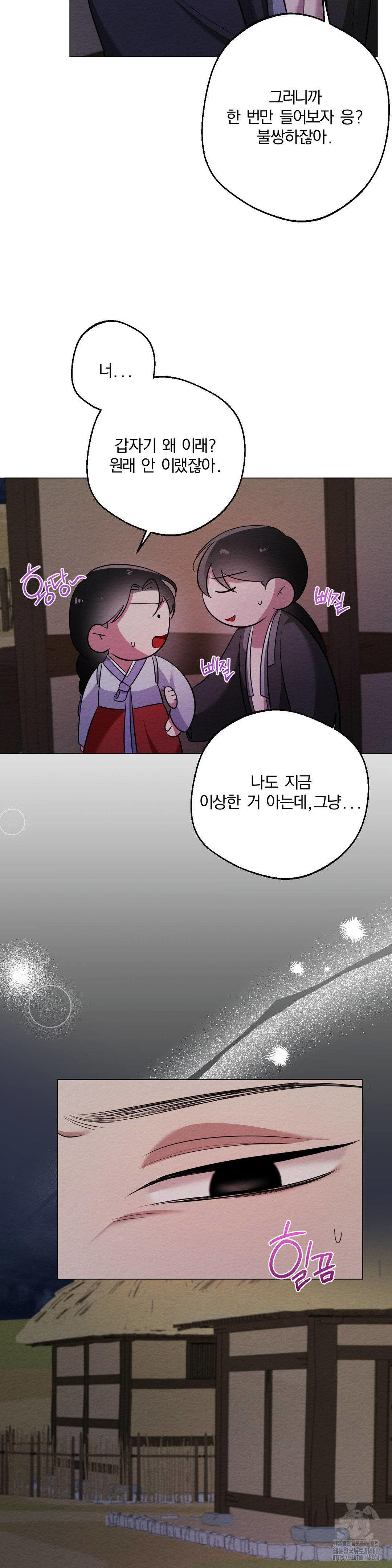 How to Tame a Bachelor Ghost Raw - Chapter 16 Page 5