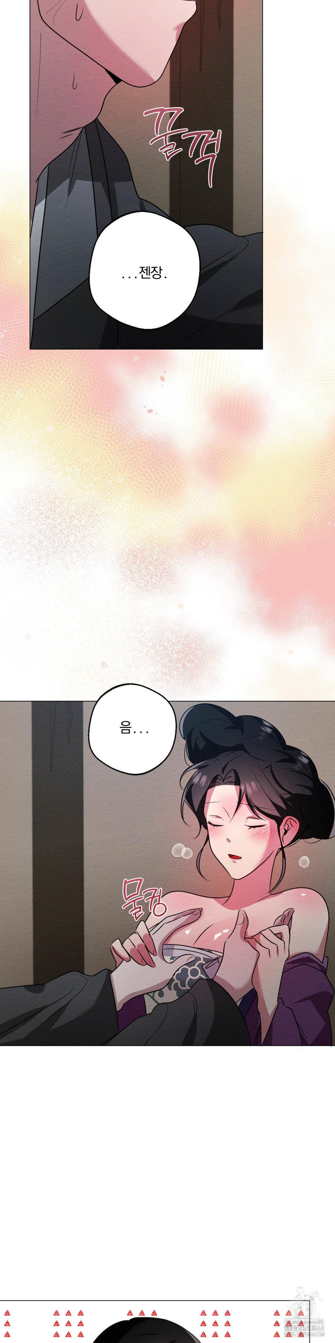 How to Tame a Bachelor Ghost Raw - Chapter 17 Page 28