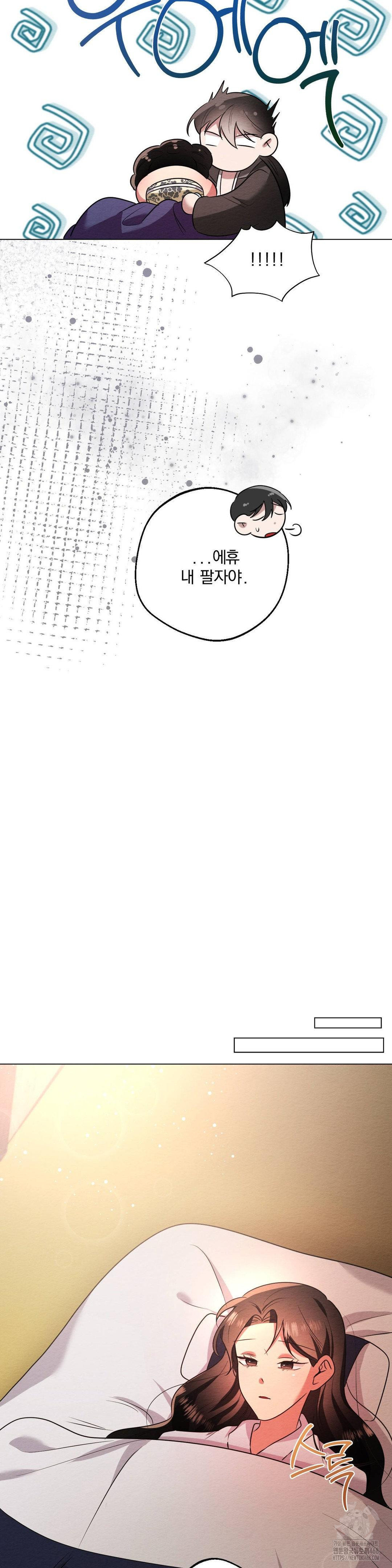 How to Tame a Bachelor Ghost Raw - Chapter 18 Page 16