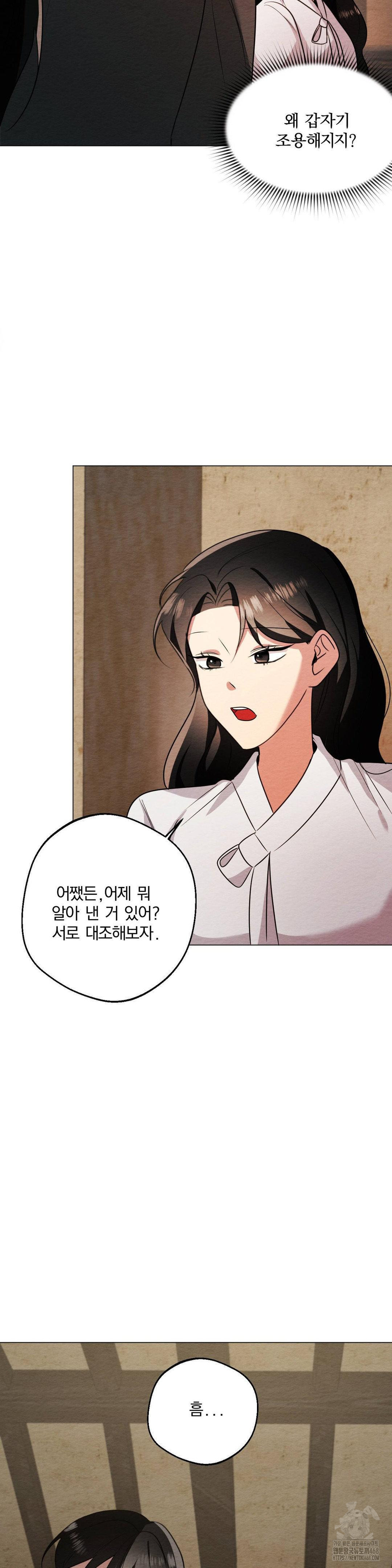 How to Tame a Bachelor Ghost Raw - Chapter 18 Page 20