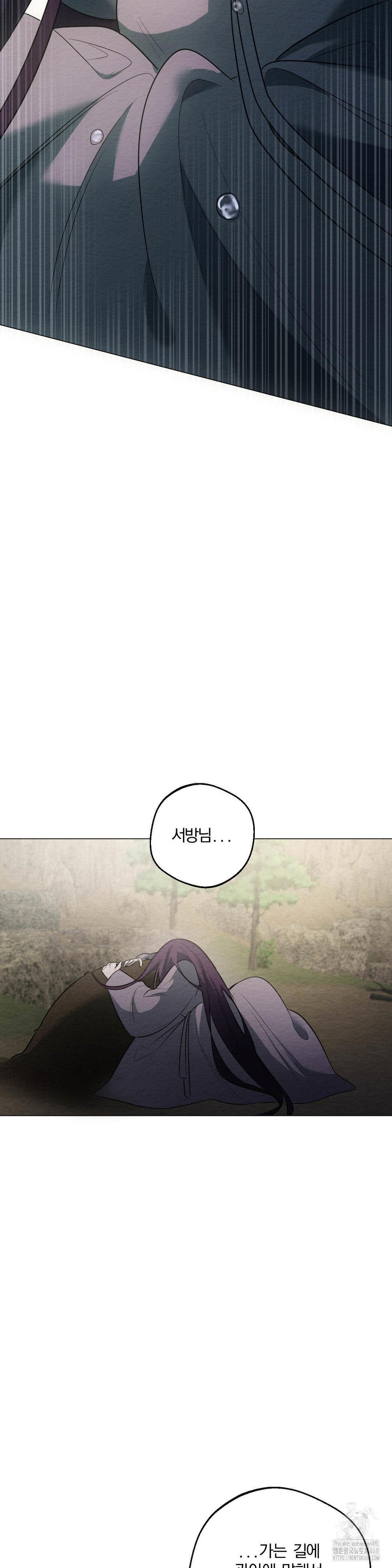 How to Tame a Bachelor Ghost Raw - Chapter 19 Page 26