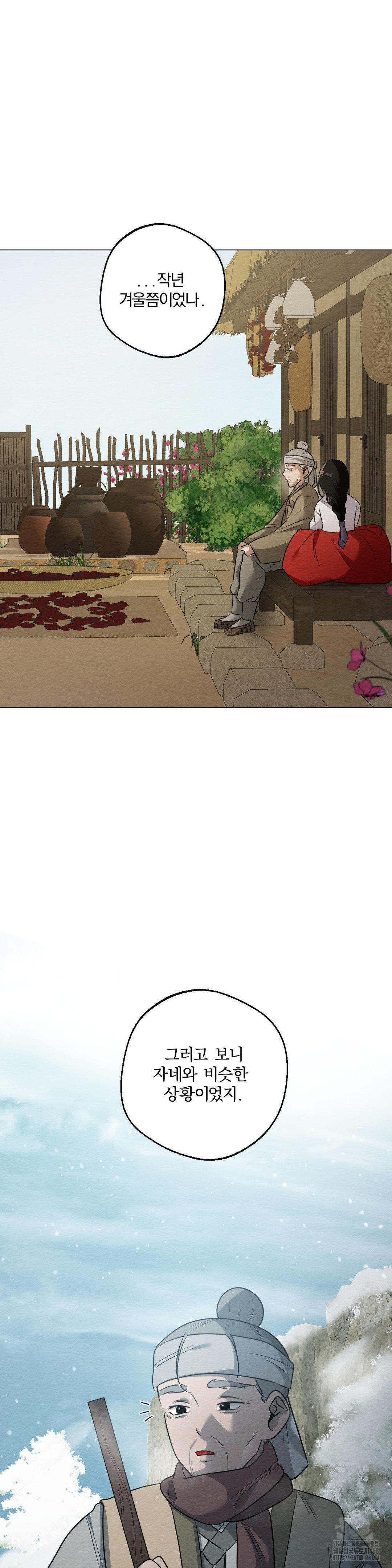 How to Tame a Bachelor Ghost Raw - Chapter 19 Page 7