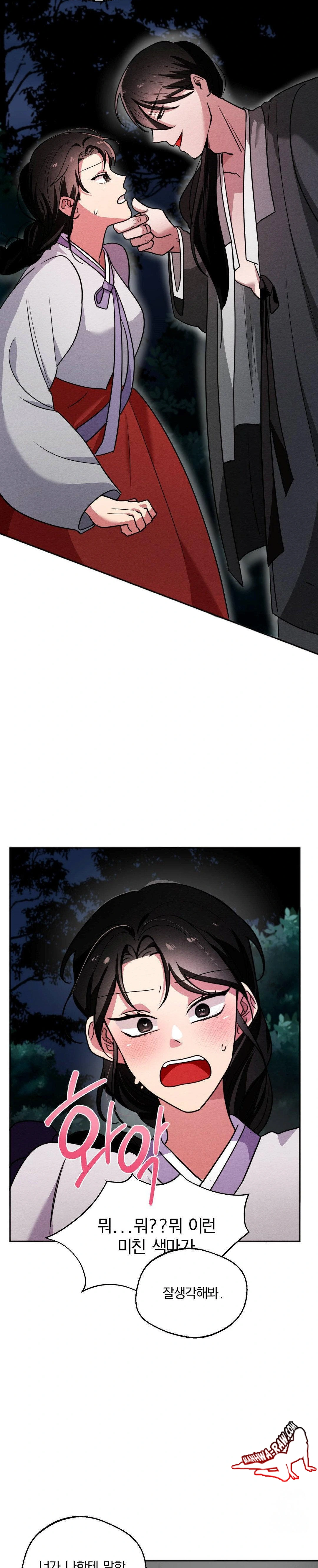 How to Tame a Bachelor Ghost Raw - Chapter 2 Page 10