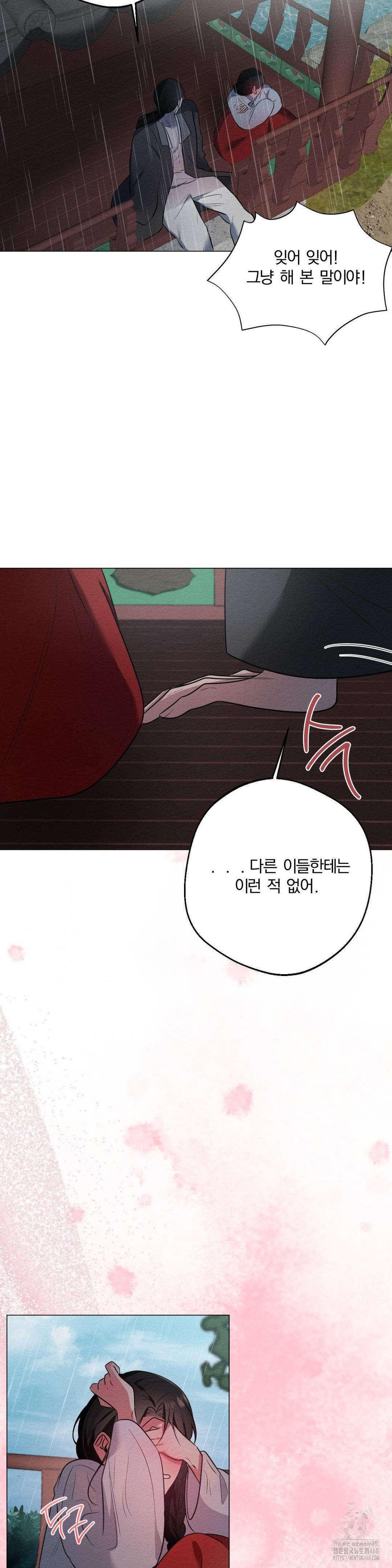 How to Tame a Bachelor Ghost Raw - Chapter 20 Page 17