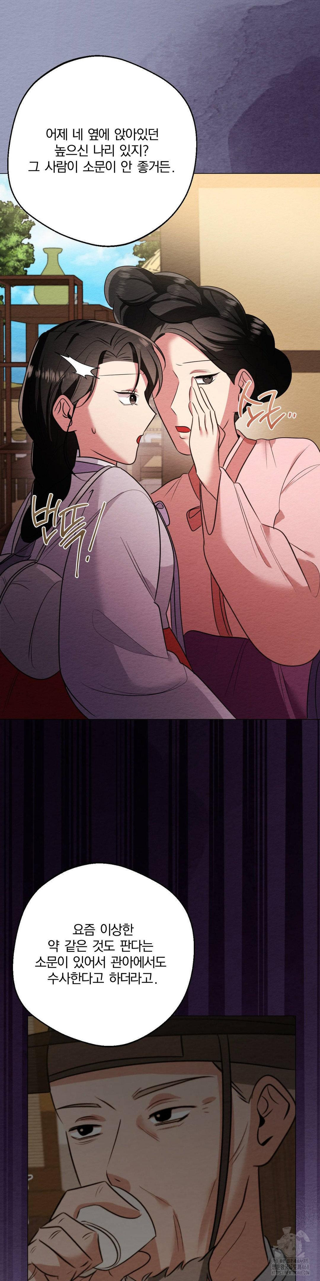 How to Tame a Bachelor Ghost Raw - Chapter 20 Page 7