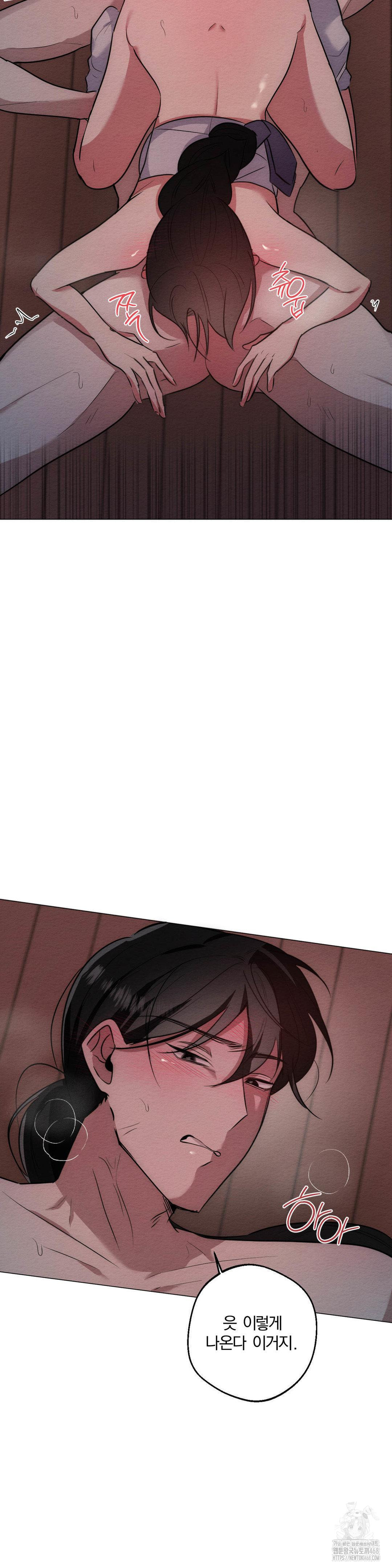 How to Tame a Bachelor Ghost Raw - Chapter 21 Page 16