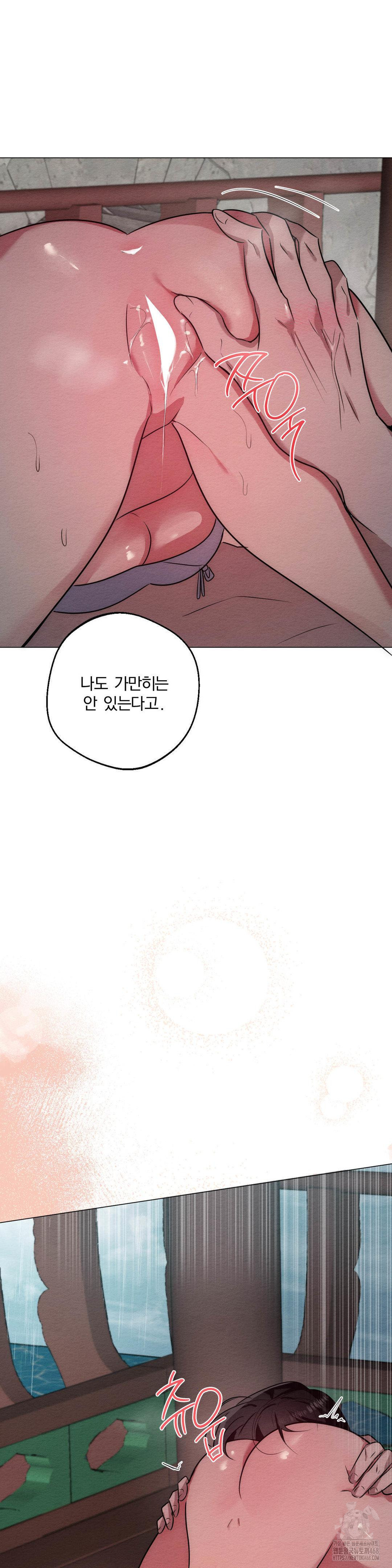 How to Tame a Bachelor Ghost Raw - Chapter 21 Page 17