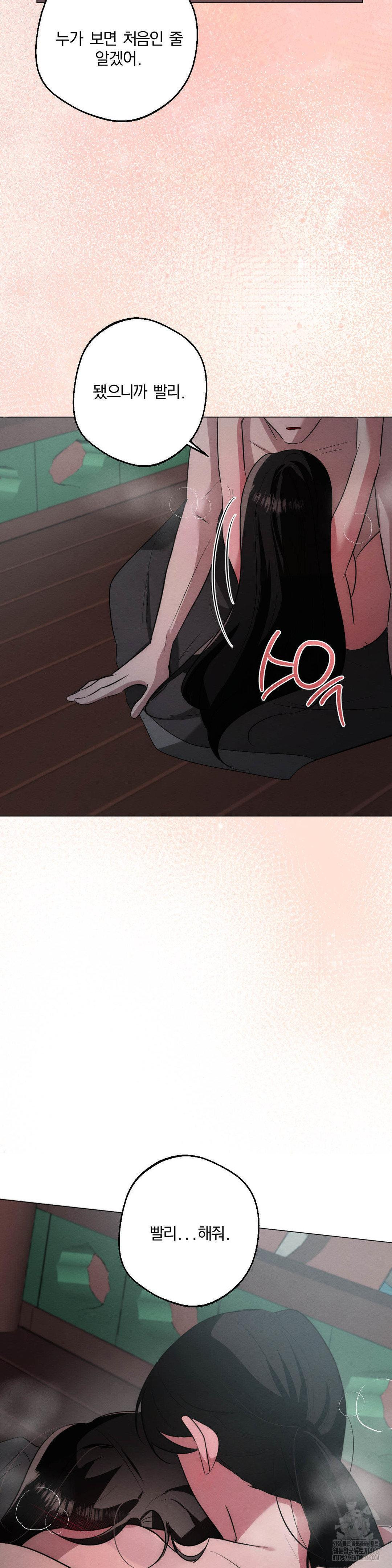 How to Tame a Bachelor Ghost Raw - Chapter 21 Page 33