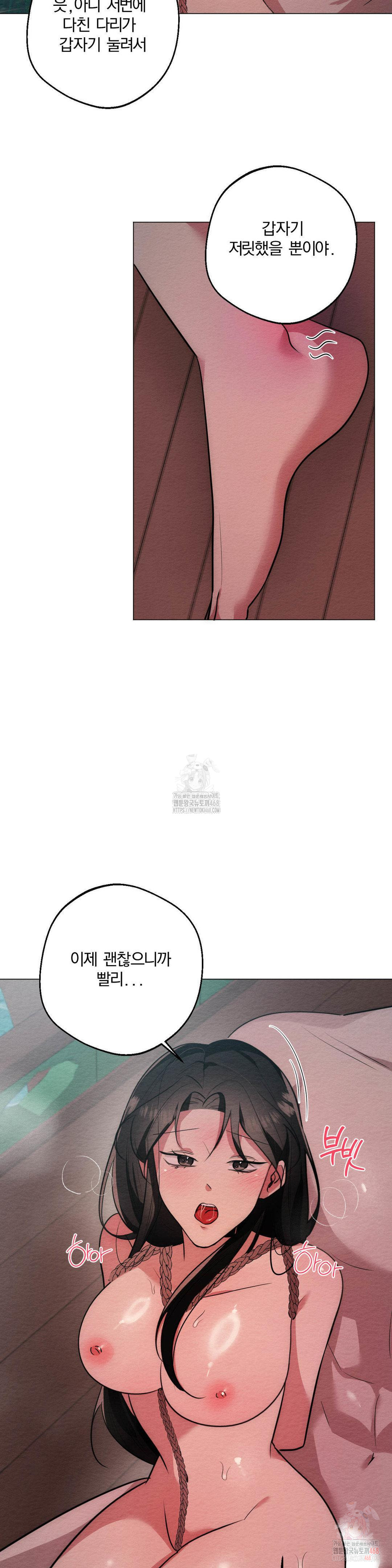 How to Tame a Bachelor Ghost Raw - Chapter 24 Page 10