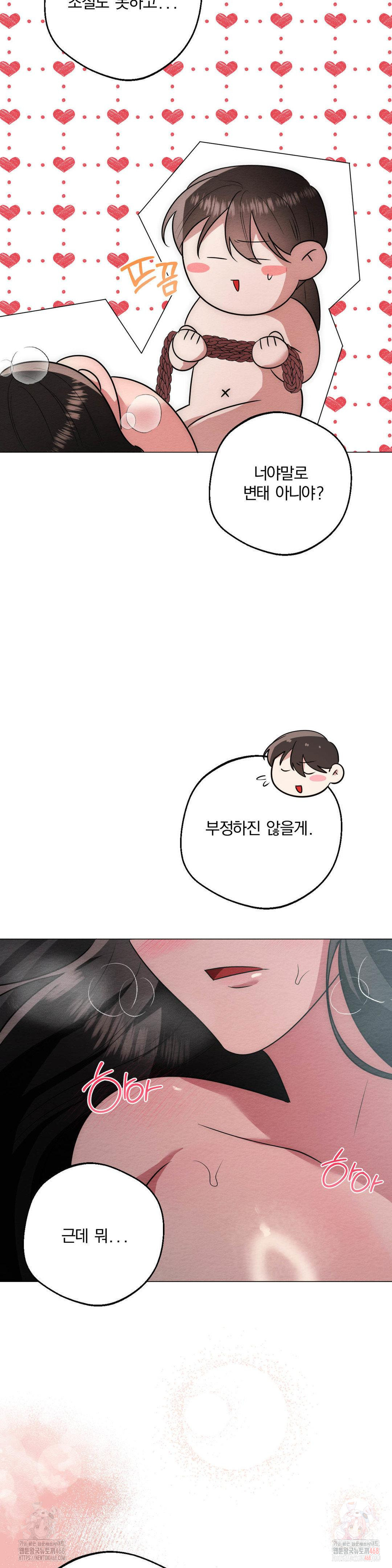 How to Tame a Bachelor Ghost Raw - Chapter 24 Page 20